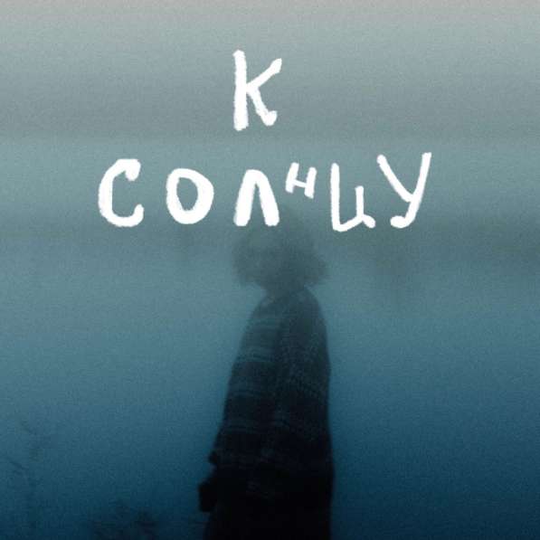 Написание текста для песни от