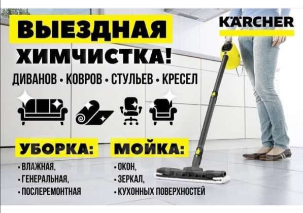 Чистка кафеля в Краснодаре