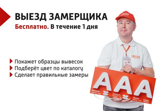 Яркие объёмные буквы (вывески) от Первого Цеха в Армавире