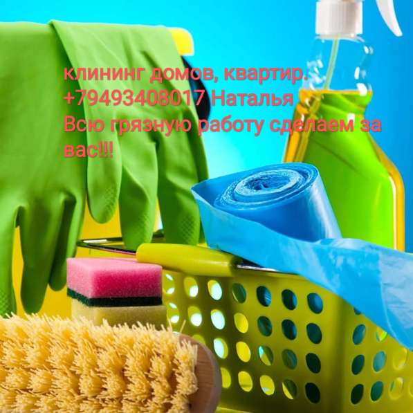 Услуги клининга