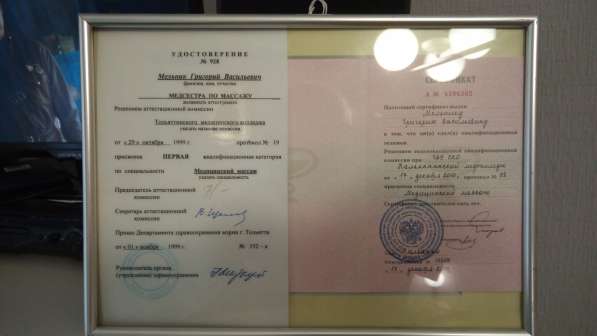 Массаж в Тольятти