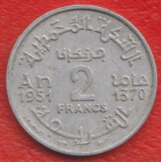 Марокко Французское 2 франка 1951 г.