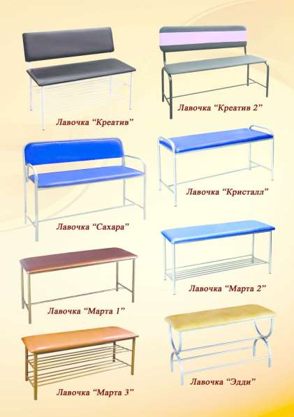 Мебель металлокаркас готовая и назаказ