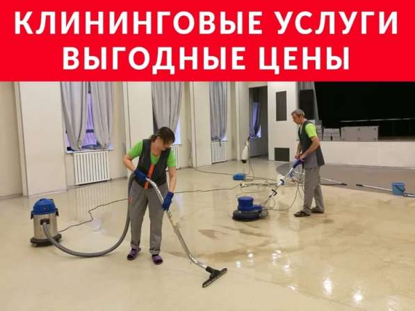 Уборка после ремонта и не только в Москве