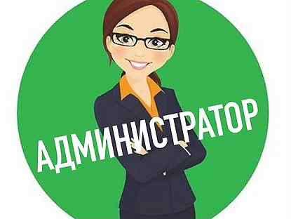 Администратор