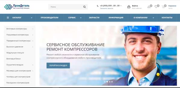 Создам серьёзный сайт для бизнеса в Челябинске фото 7