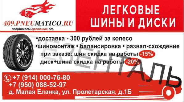 Наклейки, стикеры любой сложности в Иркутске фото 23
