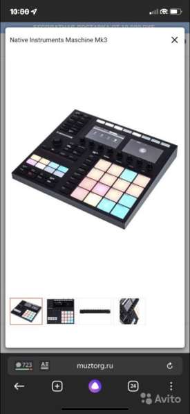 Maschine mk3