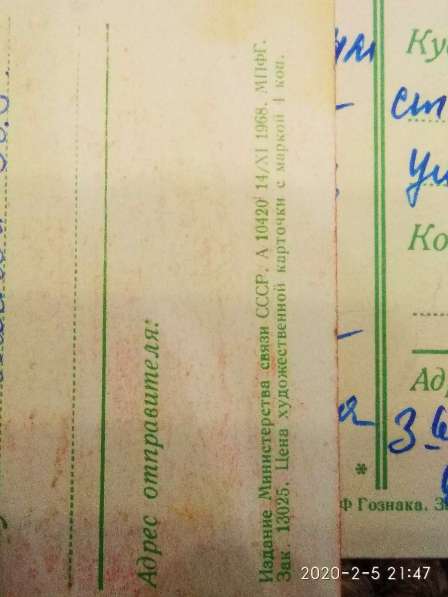 Открытки в Москве фото 5