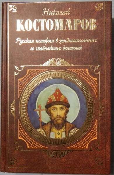 Книги Русская классика и др в Новосибирске фото 3
