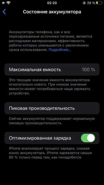 Айфон 7 128 гб в Якутске