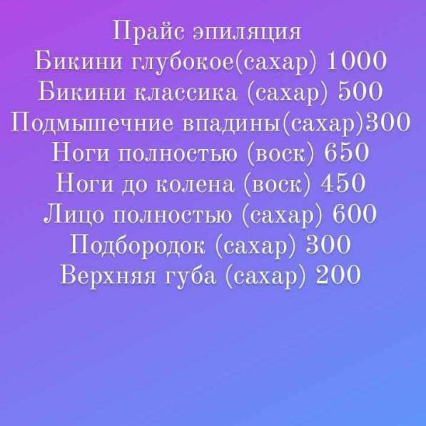 Услуги косметолога в Подольске фото 3