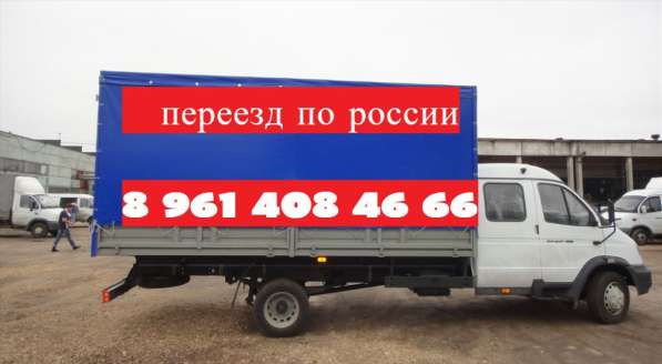 Грузоперевозки Газель удлиненная