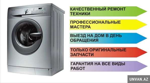 Срочный ремонт бытовой, офисной, медицинской техники в 