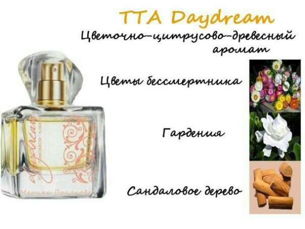 Парфюмерная вода Avon Daydream