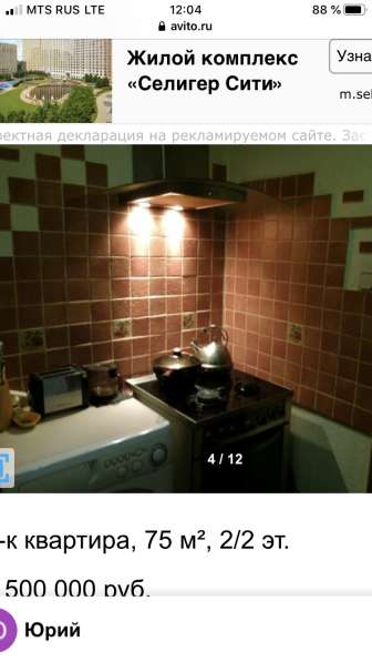 СРОЧНО 3-х комнатную квартиру в Гусеве фото 3