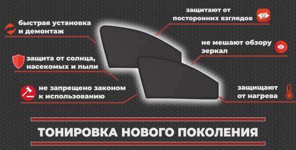 Каркасные автошторки в Орске фото 5