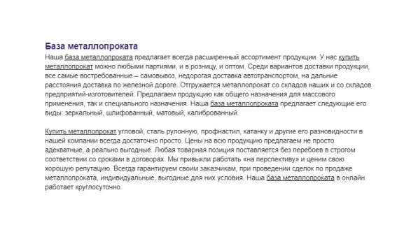Тексты сео готовые комплекты на 4-30 страниц в Москве фото 8