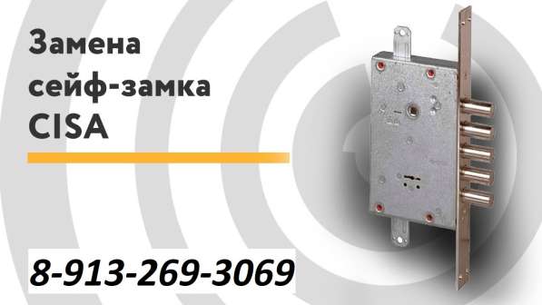 Установка замков, замена замков, ремонт замков в Барнауле фото 18