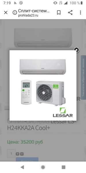 Кондиционер в Ростове-на-Дону фото 7