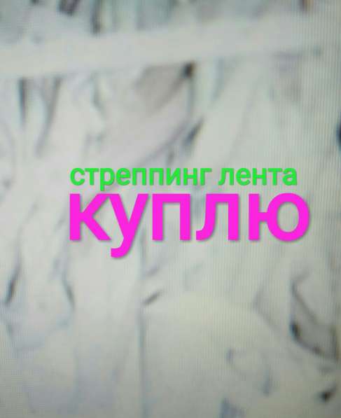 Куплю прессованную пленку в Рязани фото 7