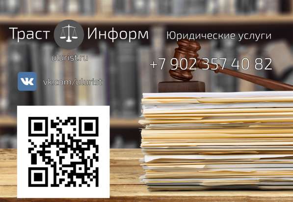 Широкий выбор юридических услуг. Помощь призывникам в Ульяновске фото 11