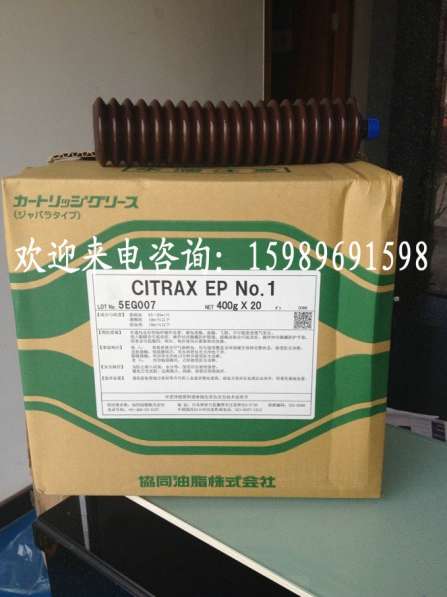 Смазка kyodo yushi citrax ep 1 в Ульяновске