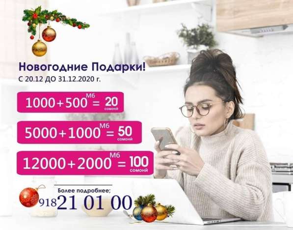 Акция от Babilon-M в 