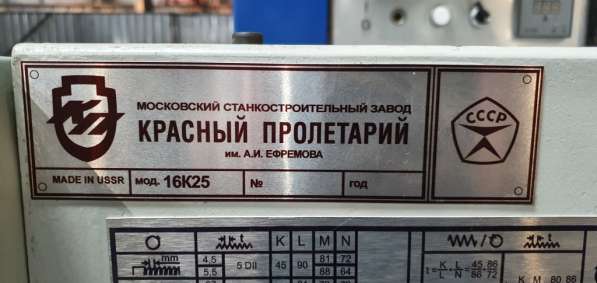 Продам токарно-винторезный станок 16К25 РМЦ1400 кап. ремонт в Таганроге
