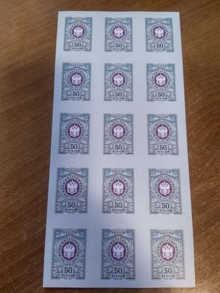 Действующие почтовые марки для отправки (орлы) 50 руб