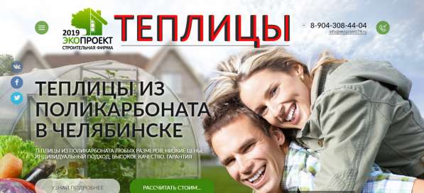 Создам серьёзный сайт для бизнеса в Челябинске фото 14