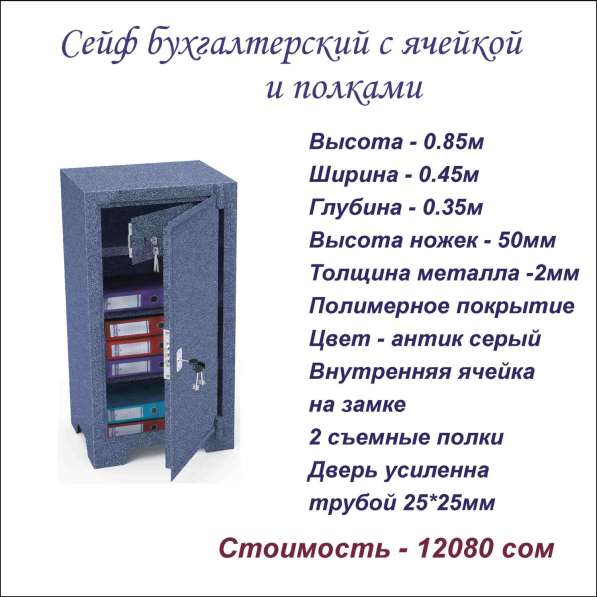 Сейфы бухгалтерские в фото 6