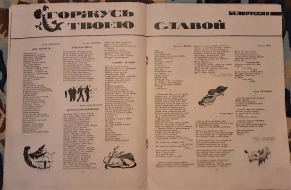 Журнал Советский воин № 8 1967,№20 1968. С пером и автоматом в фото 11