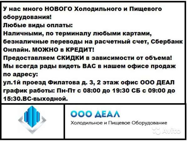 Камера холодильная в Краснодаре фото 5