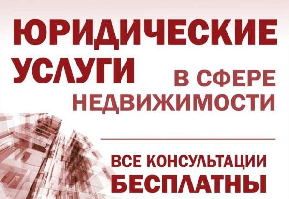 Узаконение объектов строительства в 
