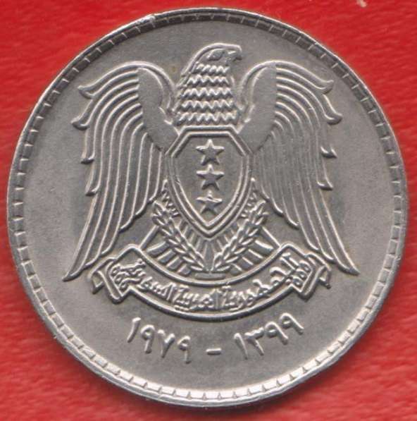 Сирия 1 фунт 1979 г в Орле