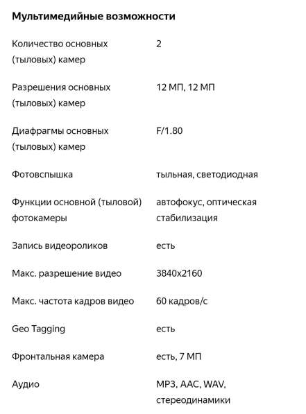Apple iPhone 8 Plus 64GB в Москве фото 4