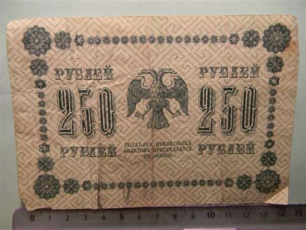 Гос. кредитные билеты России 1918 года, 10 штук в фото 7