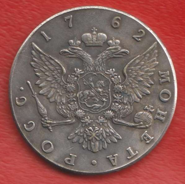 Россия Рубль 1762 г. Петр III