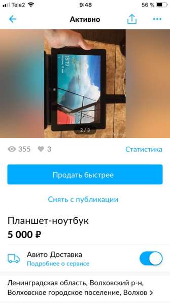 Продам Планшет ноутбук, срочно быстрым за 3000 в Волхове