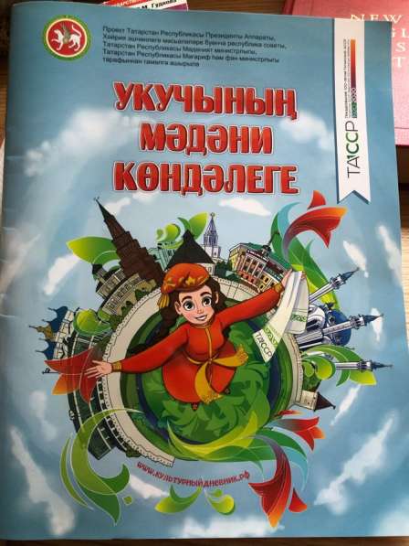 Книги на татарском языке в Набережных Челнах
