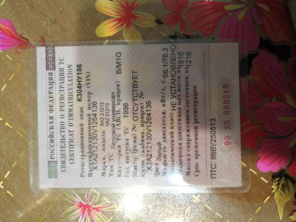 Продажа авто в Урае фото 6