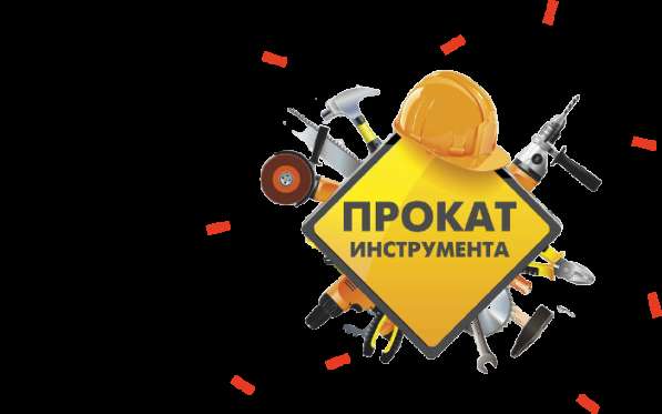 “Аренда Инструментов” 