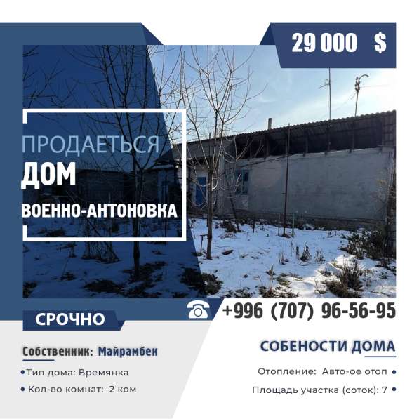 Прадаеться дом 70 м², 2 комнаты в 