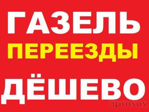 Переезд любой сложности в Красноярске фото 3