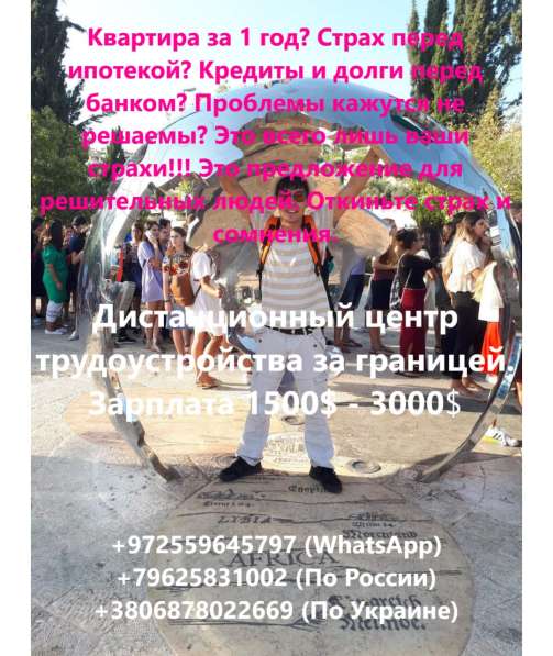 Работа в Польше(5) в Иркутске фото 3