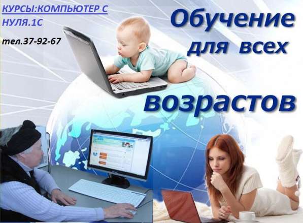 Компьютер для начинающих в Калининграде фото 3