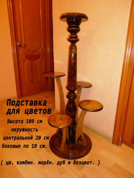 Подставки для цветов в Брянске фото 3