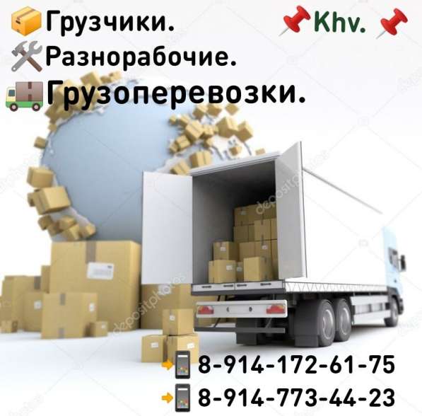 Услуги Грузчиков