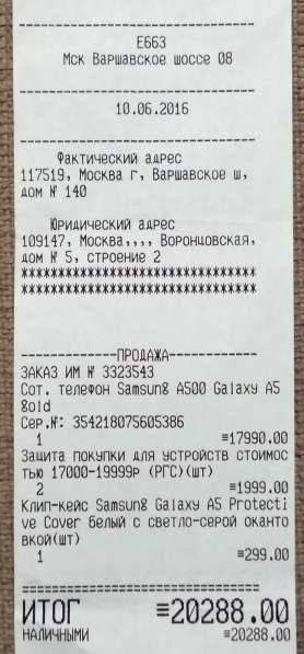 Продам телефон Samsung Galaxy A5 SM-А500F (ещё на гарантии) в Москве фото 4
